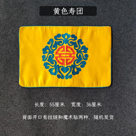 黄色寿团 枕头皮寿枕去世绣花枕头套枕芯外罩子