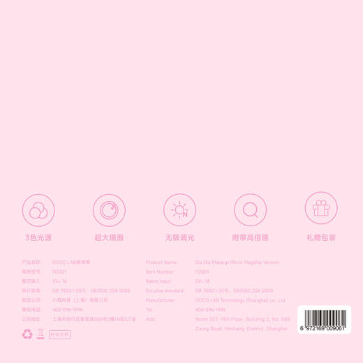 DOCO嗲嗲镜双开门化妆镜下单即赠🎁五件套 商品图9