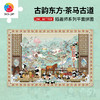1134片 平面塑料拼图 U1161 ZBC_BETTER-古韵东方·茶马古道【Showpiece L】 商品缩略图0