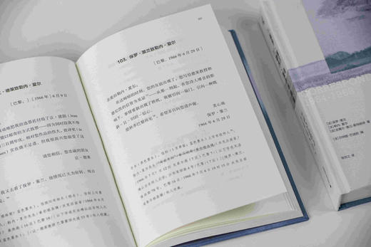 新民说  保罗·策兰与勒内·夏尔书信集（1954—1968）［法］贝特朗·巴迪欧/编 商品图8