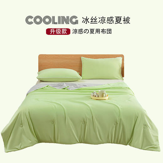 25日式无印凉感夏被良品夏凉被芯纯色空调被夏季冰丝夏被夏凉被芯 商品图0