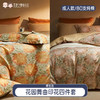 【代发】80s纯棉花园舞曲印花四件套 绎生活春夏款全棉床上用品 商品缩略图0