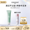 珂蒂丝肌活净颜洁面乳100ml敏感肌可用（限时加赠-瑰蜜水50ml*1） 商品缩略图0