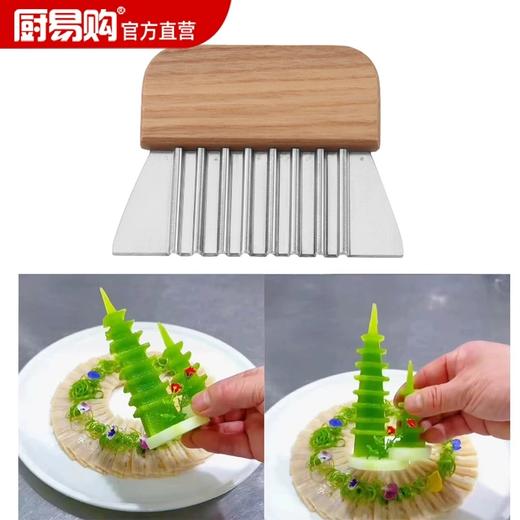 厨易购西湖宝塔雕刻刀切抖音同款文峰宝塔厨房餐厅工具波纹刀 商品图1