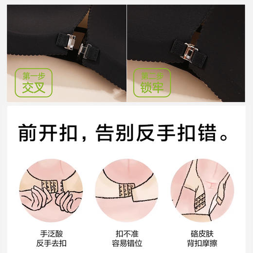 【商场同款】前扣文胸性感T型美背时尚百搭超声波杯边ABC通杯24201527 商品图2