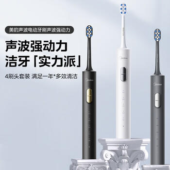 美的（Midea）电动牙刷S1PX星空灰成人/学生便携180天续航5种模式磁悬浮声波马达清洁男女情侣生日节日礼物推荐 /家用电器 /个护健康 /电动牙刷 商品图8