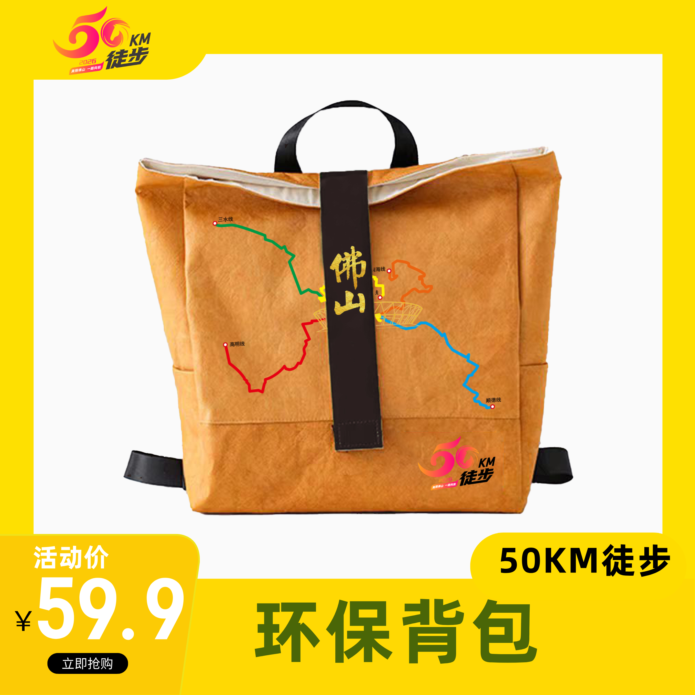 50KM徒步周边 杜邦纸环保耐撕裂防水背包【够意思】