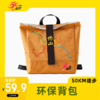 50KM徒步周边 杜邦纸环保耐撕裂防水背包【够意思】 商品缩略图0