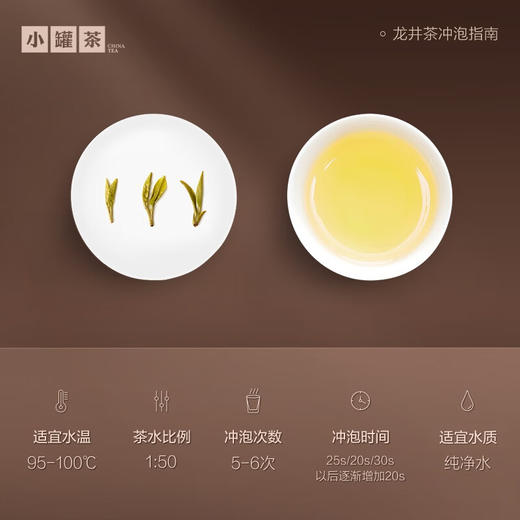 小罐茶 西湖龙井茶15罐装 商品图5