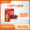 【积分兑换-银卡及以上兑换】英氏忆小口鲜果山小葫芦棒/山楂小雪糕 商品缩略图0