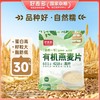 【麦麦SY粉丝专享】好麦多有机燕麦片120g(30g*4) 商品缩略图0