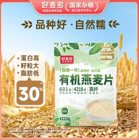 【麦麦SY粉丝专享】好麦多有机燕麦片120g(30g*4)