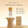 abovezero零上|01愈创檀木 商品缩略图2