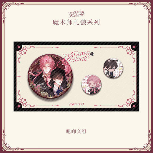 【预售】漫庫X集光工作室X斜塔事务部《Error：蝶变》系列周边  7月发货 商品图3