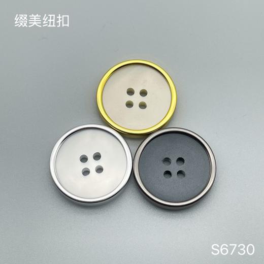 S6730(整包购买) 商品图0