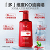 b2v红藻系列洗发沐浴套装 商品缩略图3