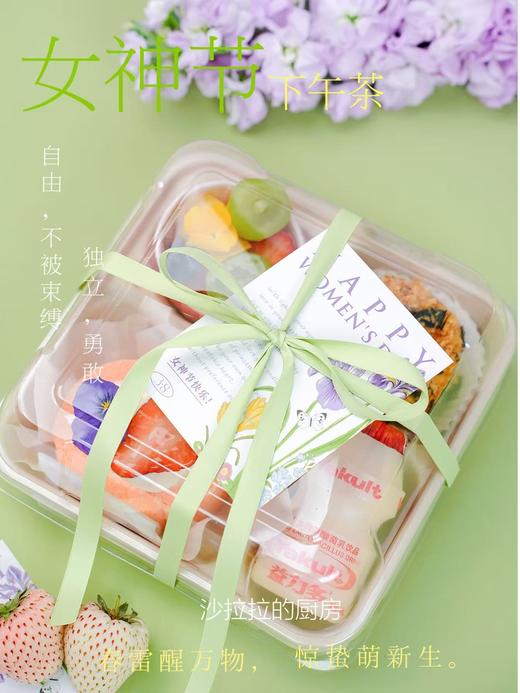 春日下午茶A套餐（提前1-2天预订） 商品图1