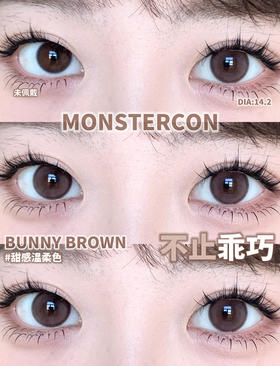 monstercon半年抛美瞳 不止乖巧 14.2mm