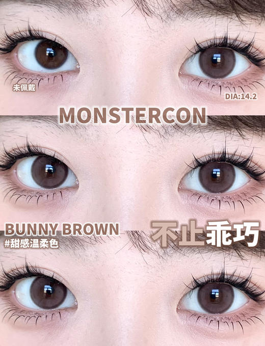 monstercon半年抛美瞳 不止乖巧 14.2mm 商品图0