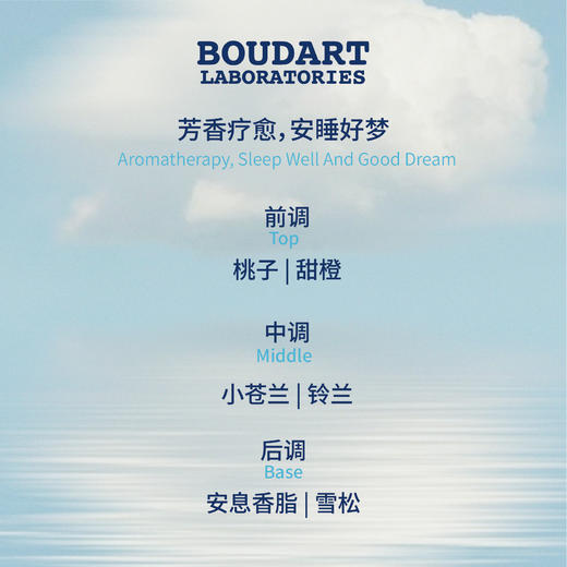 Boudart铂得 上行云朵香氛喷雾40ml 商品图3