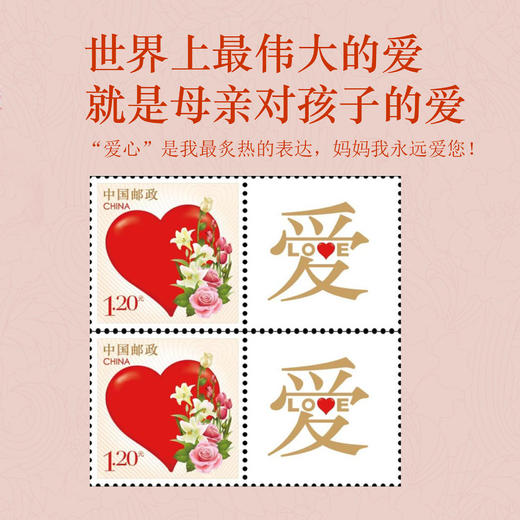 感恩妈妈珍邮礼盒套装 含精美紫檀木梳子 商品图6