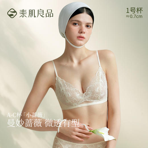 素肌良品小蔷薇内衣|蕾丝软支撑，仿生花瓣杯，圆润微聚拢 商品图1