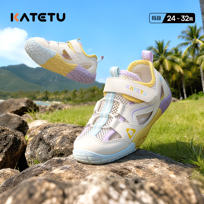 卡特兔童鞋儿童户外运动鞋2026年夏季新品溯溪鞋防滑耐磨儿童凉鞋