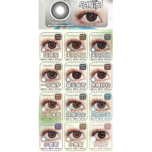 【活动】Lucycon&Sallycon日抛 新品 水光黑环/甜心奶泡/天空之境/高光巧/川岛冰茶/抹茶青椰/未来细胞/水星环/黑葡萄/奶油灰/沙漠玫瑰 COS头七同款 轻混血显色 自然日常通勤美瞳 商品图2