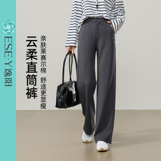 【超值！春款-云柔直筒裤】逸阳窄版高腰垂感莱赛尔醋酸直筒裤子5781 商品图7