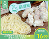 【到手2盒】八市老店手工扁食面组合/2盒（单盒约160g 含配料）生产日期：26年4月 商品缩略图0