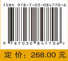 Process Monitoring and Fault Diagnosis Based on Multivariable Statistical Analysis（基于多变量统计分析的过程监测与故障 商品缩略图4