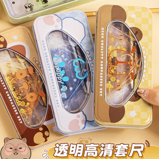 【老师推荐❗️咔巴熊套尺圆规七件套】采用结实耐用铁盒包装，包含常规七件套❗️尺子刻度清晰❗️学生专用圆规尺子7件套小学生奖品礼物学习用品文具L 商品图1