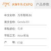 万寿菊精油L Genda Oil印度直采 原料批发芳疗护理调香 商品缩略图2