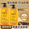 老姜王生姜洗发露护发去屑洗发膏止痒洗发乳洗发露800ml 商品缩略图5