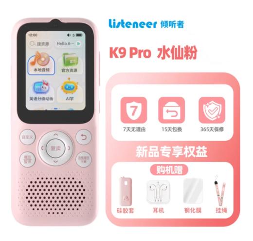 listeneer倾听者K9Pro英语听力学习机磨耳朵神器 商品图0