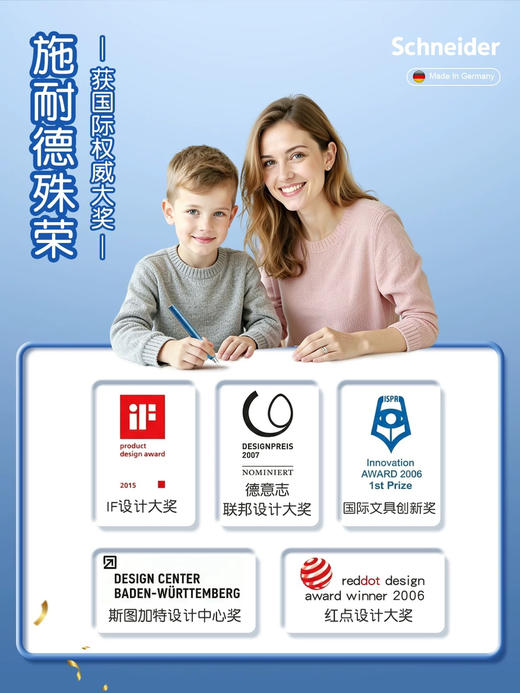 施耐德理想潮汐漫游者系列钢笔/多色 商品图3