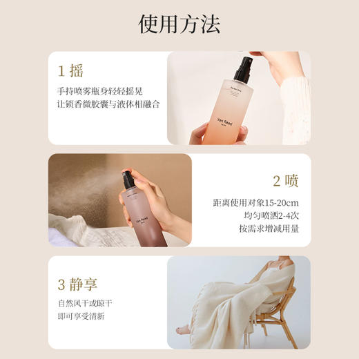 开启织物护理新方式【Van Reed织物除菌香氛喷雾】不仅能即时中和包裹织物的尼古丁、汗味等尴尬异味✅更能深入纤维根源，实现长效抑菌除螨 商品图9