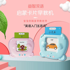 【超大容量❗续航持久】插卡即读，儿童宝宝3-6岁识字插卡卡片机英语中文双语启蒙学习机有声早教机。rh