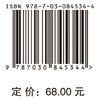数字公共治理概论 商品缩略图4