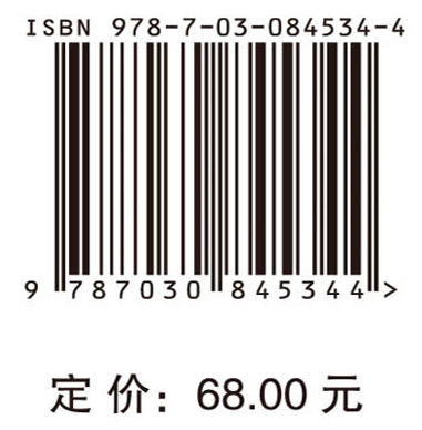 数字公共治理概论 商品图4