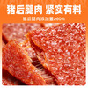 黑色经典追剧零食蜜汁猪肉脯170包装解馋肉干办公室代餐休闲小吃 商品缩略图3
