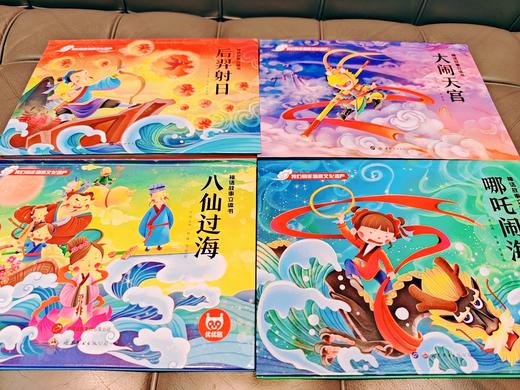 【5套团】《神话故事立体书》全4册（精装3D立体） 商品图5