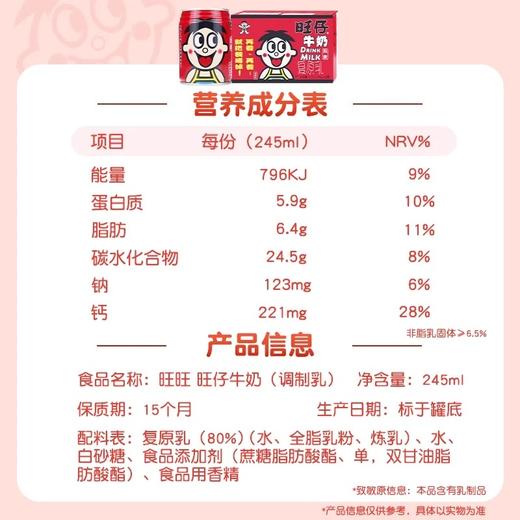 【旺仔牛奶礼盒原味】旺仔牛奶245ml礼盒装罐装旺仔民族罐早餐牛奶一整箱送礼旺旺 商品图3