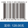深水钻井隔水管力学特性研究 商品缩略图4