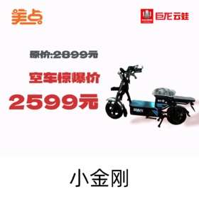 巨龙云蛙-小金刚