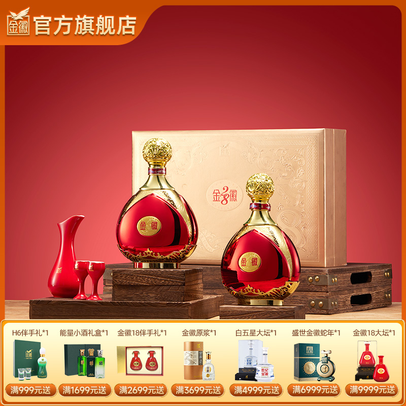 【金徽28双瓶礼盒】金徽酒 50度金徽28礼盒 浓香型白酒