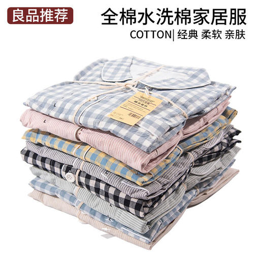 【特价】日式无印水洗棉家居服良品格纹情侣全棉男女睡衣套装休闲 商品图1