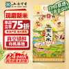 五米常香有机五常大米 原粮稻花香2号 5斤真空装 有机大米 当季新米 /粮油调味 /米 /稻花香米 商品缩略图1