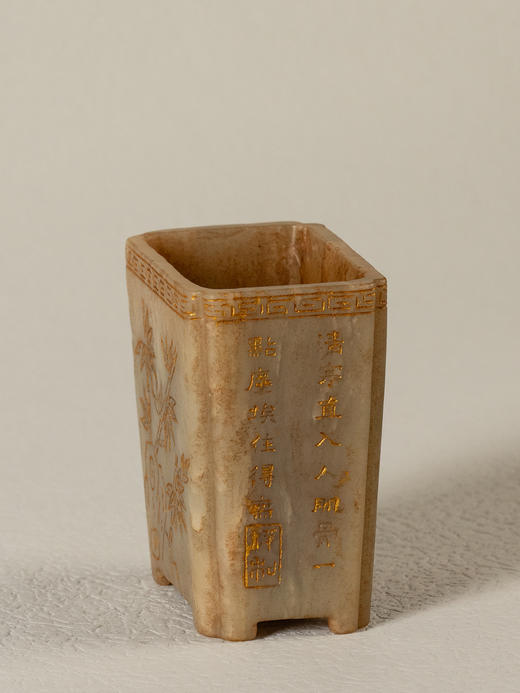 清	玉雕竹纹金漆诗文笔筒 商品图2