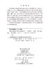 湖湘中医优势专科专病特色诊疗·中医男科 商品缩略图2